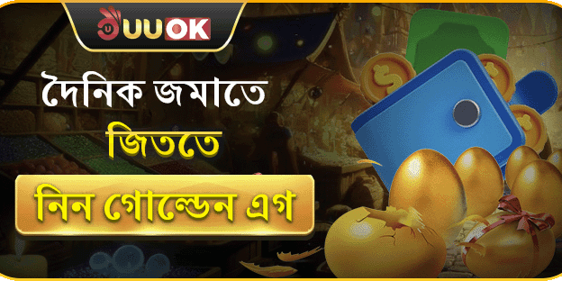 ১০০% স্বাগতম বোনাস promotion banner