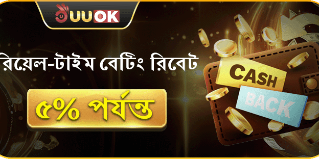ডেইলি রিলোড বোনাস promotion banner