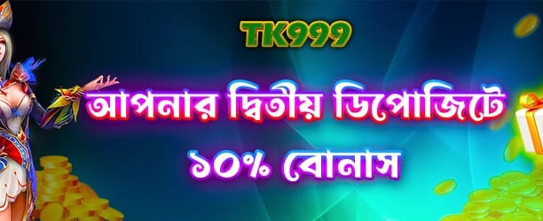 bd66z.net-এ স্বাগতম বোনাস নিন banner